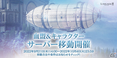「リネージュ2M」大型アップデート「混沌の王座：グレシア」が実施！マスターダンジョン「グレシア」が登場の画像6