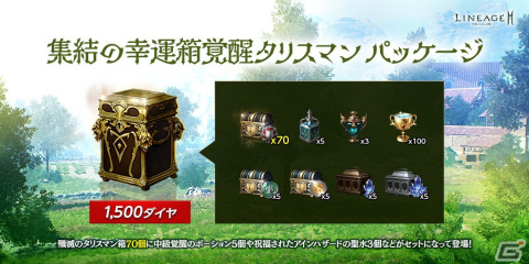 「リネージュ2M」大型アップデート「混沌の王座：グレシア」が実施！マスターダンジョン「グレシア」が登場の画像8