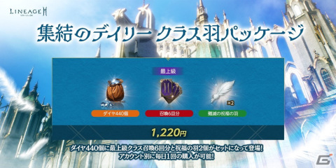 「リネージュ2M」大型アップデート「混沌の王座：グレシア」が実施！マスターダンジョン「グレシア」が登場の画像9