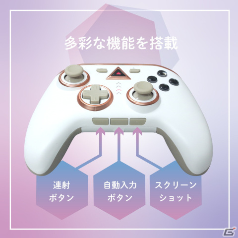 上品なパールカラーが特徴的な「Switch/有機EL Switch用 ワイヤレス コントローラー パール」が発売！の画像3