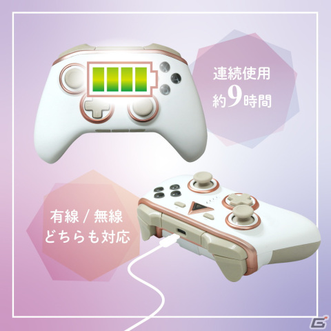 上品なパールカラーが特徴的な「Switch/有機EL Switch用 ワイヤレス コントローラー パール」が発売！の画像5