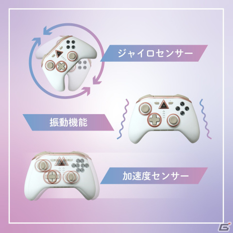 上品なパールカラーが特徴的な「Switch/有機EL Switch用 ワイヤレス コントローラー パール」が発売！の画像6