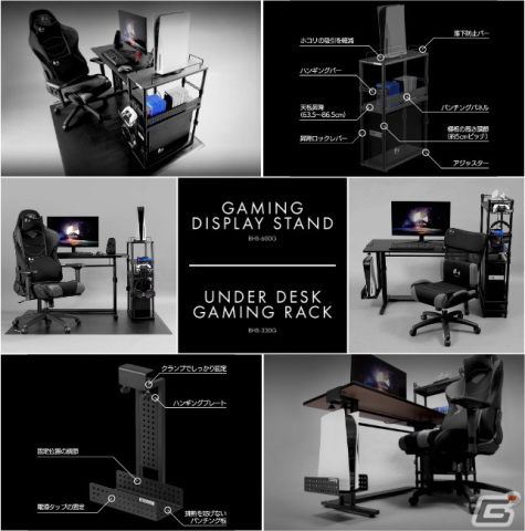 縦置き収納できるゲーム機収納ラックが2タイプで発売！ゲーム機の置き場に困るゲーマーの悩みを解決の画像1