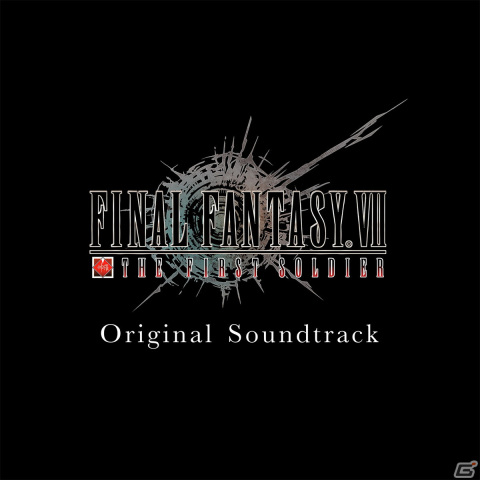 「ファイナルファンタジーVII ザ ファーストソルジャー」のOSTが配信開始！ゲームを彩るBGM26曲を収録の画像1