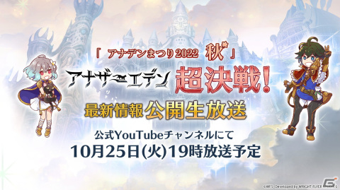 「アナザーエデン 時空を超える猫」ねここ（CV：小倉唯）のアナザースタイル「五徳猫」が登場！初の公開生放送も10月25日に実施の画像1