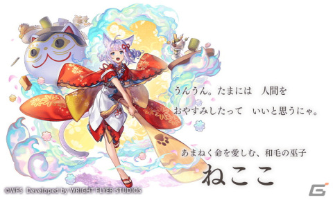 「アナザーエデン 時空を超える猫」ねここ（CV：小倉唯）のアナザースタイル「五徳猫」が登場！初の公開生放送も10月25日に実施の画像3