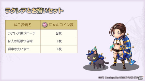 「アナザーエデン 時空を超える猫」ねここ（CV：小倉唯）のアナザースタイル「五徳猫」が登場！初の公開生放送も10月25日に実施の画像4