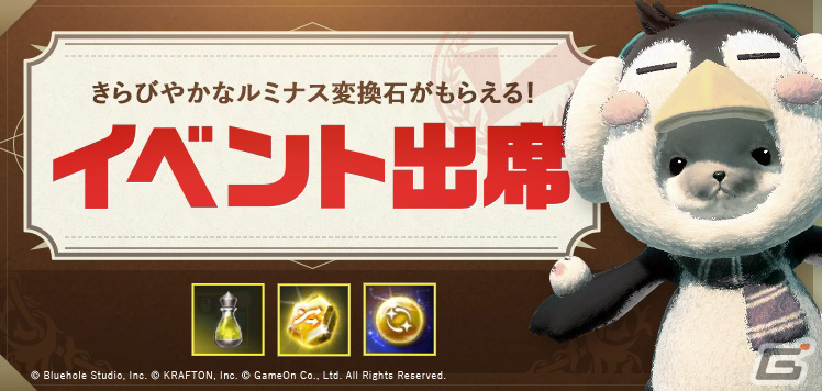 「ELYON」で攻城戦「鉄壁の城砦」や新規自動戦闘狩場「抵抗の街」の実装を含むアップデートが実施の画像8