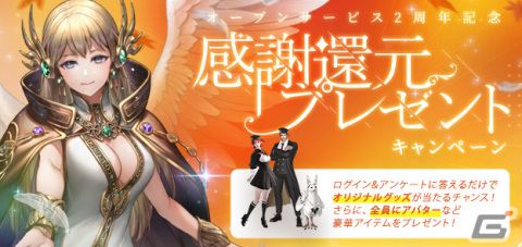 「ロストアーク」2つの勢力が争い合う新大陸「ローウェン」が実装の画像3