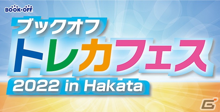 デュエル マスターズ ブックオフ主催のイベントが9月23日 24日に開催 大会やティーチングに加え 専門スタッフによる買取査定も Gamer