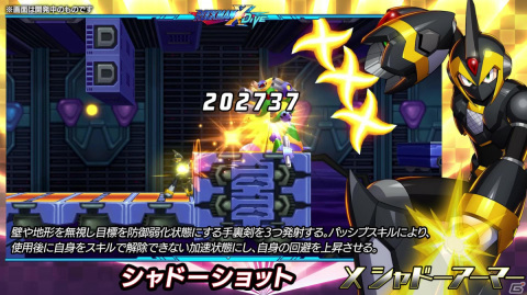 「ロックマンX DiVE」にXシャドーアーマーがプレイアブル参戦！「モンハンライズ」コラボ第2弾の復刻イベントステージもの画像4