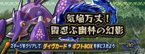 「ロックマンX DiVE」にXシャドーアーマーがプレイアブル参戦！「モンハンライズ」コラボ第2弾の復刻イベントステージもの画像6