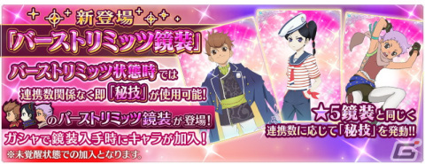 「テイルズ オブ ザ レイズ」でイベント「ティル・ナ・ノーグ探検隊～目指せ！秘宝の眠る島～」が開始！の画像3