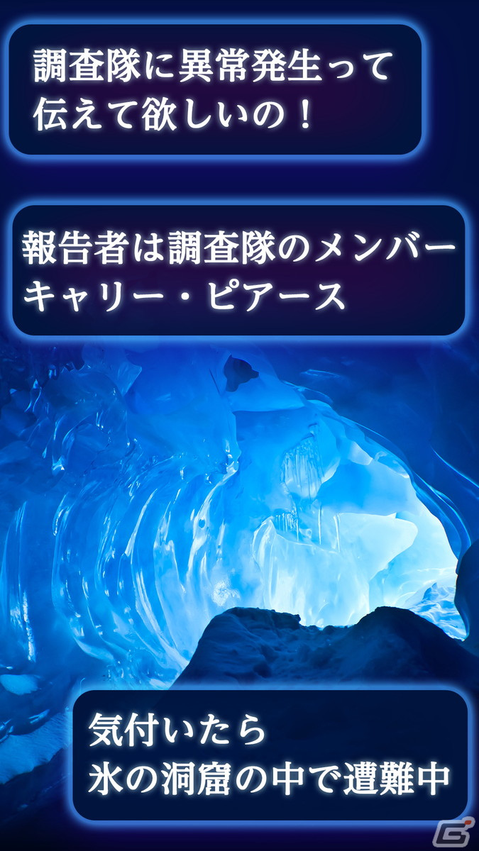 メッセージ返信型ADV「境界領域」がスマホ向けに配信開始！自分の選択が登場人物の運命を左右するの画像2