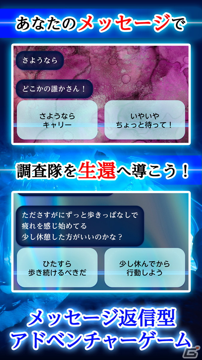 メッセージ返信型ADV「境界領域」がスマホ向けに配信開始！自分の選択が登場人物の運命を左右するの画像4
