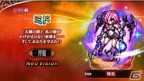 「FFBE」に新オリジナルユニット「ミド」が登場！メインストーリー4thシーズン新章追加もの画像1