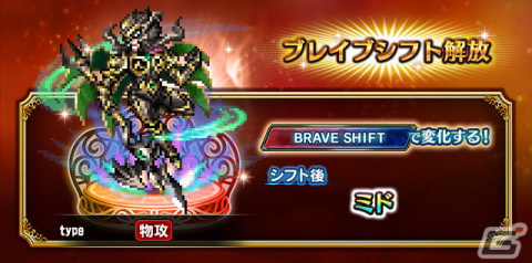 「FFBE」に新オリジナルユニット「ミド」が登場！メインストーリー4thシーズン新章追加もの画像2