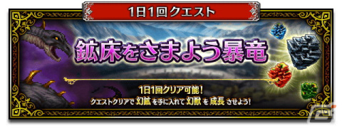「FFBE」に新オリジナルユニット「ミド」が登場！メインストーリー4thシーズン新章追加もの画像6