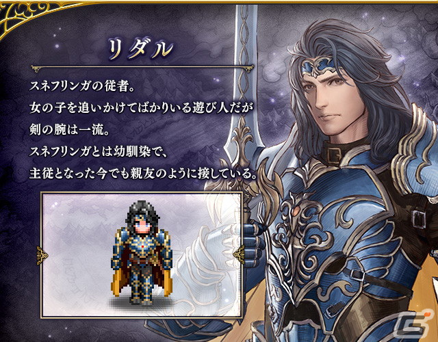 「FFBE」に新オリジナルユニット「ミド」が登場！メインストーリー4thシーズン新章追加もの画像10