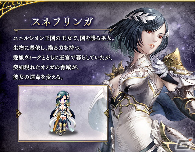 「FFBE」に新オリジナルユニット「ミド」が登場！メインストーリー4thシーズン新章追加もの画像9