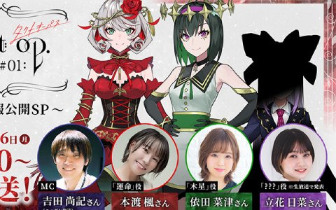 「takt op. 運命は真紅き旋律の街を」の最新情報や新キャラクターの発表が行われる公式情報番組が9月26日に実施！
