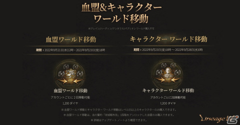 「リネージュW」で刻印アイテムを材料にできる刻印錬金術やワールド取引所が追加の画像3