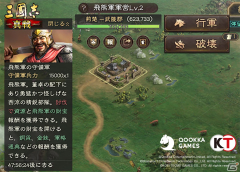 「三國志 真戦」新シーズン1「反董卓連合」が9月22日スタート！董卓を討伐し、洛陽を奪還して天下を統一せよの画像5