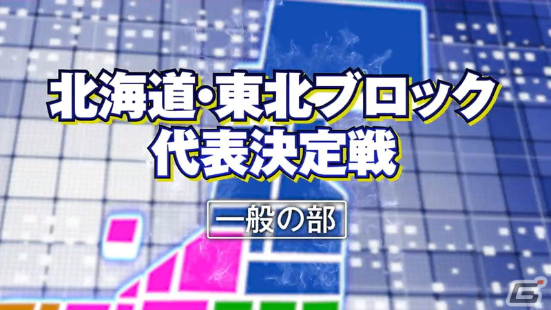 「全国都道府県対抗eスポーツ選手権 2022 TOCHIGI ぷよぷよ部門」本大会のレギュレーションが公開！の画像3