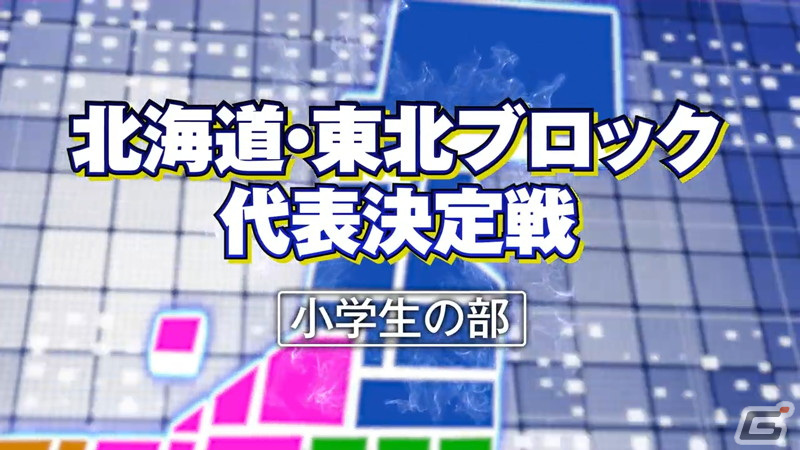 「全国都道府県対抗eスポーツ選手権 2022 TOCHIGI ぷよぷよ部門」本大会のレギュレーションが公開！の画像4