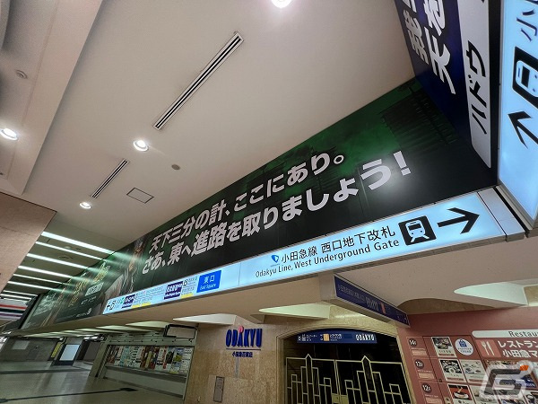 「三國志 覇道」の2周年を記念した交通広告が全国各地で展開！新宿駅では三君主が各路線に導く格言を掲載の画像5