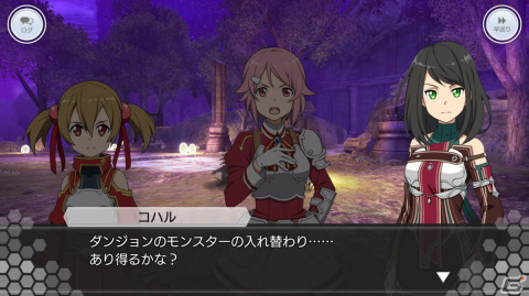 「SAO IF」にアインクラッド第九十四層が実装！最大600アルカナジェムなどが手に入るイベントもの画像1