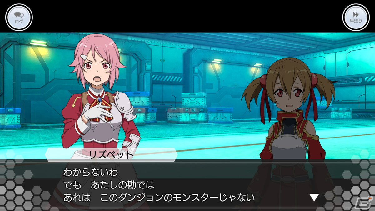 「SAO IF」にアインクラッド第九十四層が実装！最大600アルカナジェムなどが手に入るイベントもの画像2