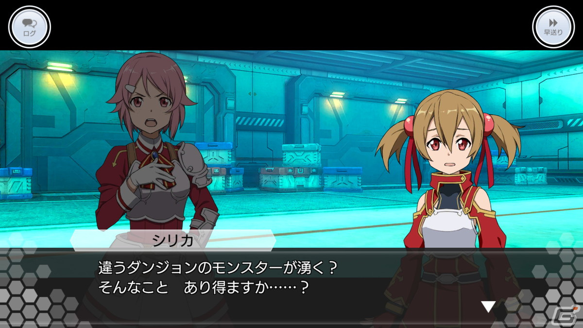 「SAO IF」にアインクラッド第九十四層が実装！最大600アルカナジェムなどが手に入るイベントもの画像3