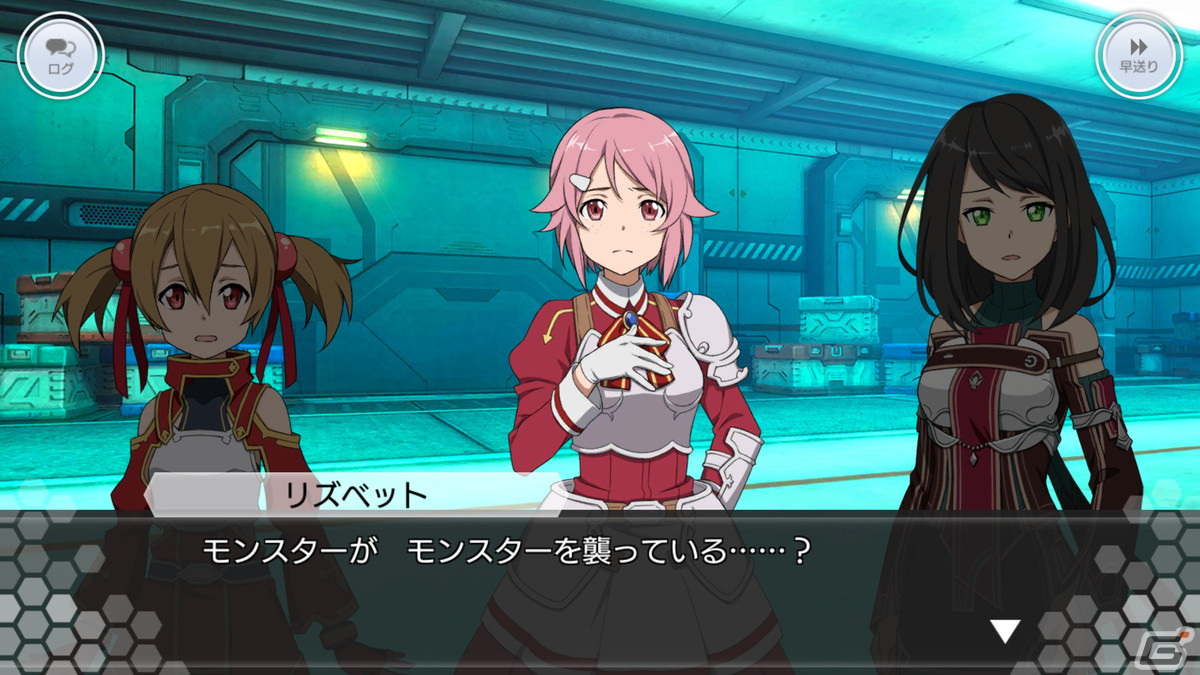 「SAO IF」にアインクラッド第九十四層が実装！最大600アルカナジェムなどが手に入るイベントもの画像4