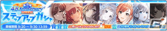 「シャニマス」にSSRプロデュースアイドル「【光は光へ】芹沢あさひ」が登場！4.5Anniversary前夜祭キャンペーンもの画像4