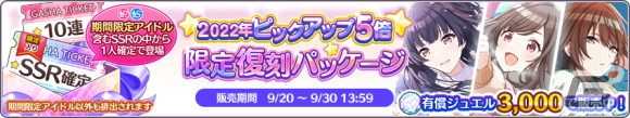「シャニマス」にSSRプロデュースアイドル「【光は光へ】芹沢あさひ」が登場！4.5Anniversary前夜祭キャンペーンもの画像5