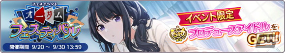 「シャニマス」にSSRプロデュースアイドル「【光は光へ】芹沢あさひ」が登場！4.5Anniversary前夜祭キャンペーンもの画像6