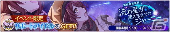 「シャニマス」にSSRプロデュースアイドル「【光は光へ】芹沢あさひ」が登場！4.5Anniversary前夜祭キャンペーンもの画像7