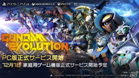 FPSゲーム「ガンダムエボリューション」PC版の正式サービスが開始！「ユニコーンガンダム」やマップ「港湾都市」などを追加の画像1
