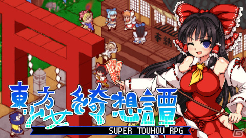 ドット絵＋クォータービューで描かれた幻想郷を冒険！アクションRPG「東方少女綺想譚」が9月29日にSwitchで配信の画像1