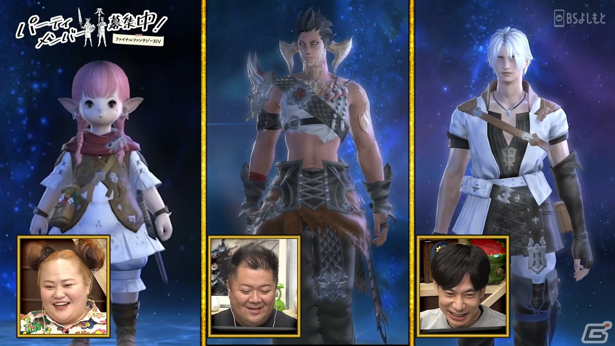 「ファイナルファンタジーXIV パーティメンバー募集中！」のアーカイブが「FFXIV」公式YouTubeチャンネルにて公開！の画像4