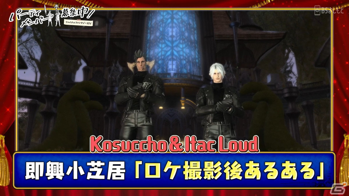「ファイナルファンタジーXIV パーティメンバー募集中！」のアーカイブが「FFXIV」公式YouTubeチャンネルにて公開！の画像5
