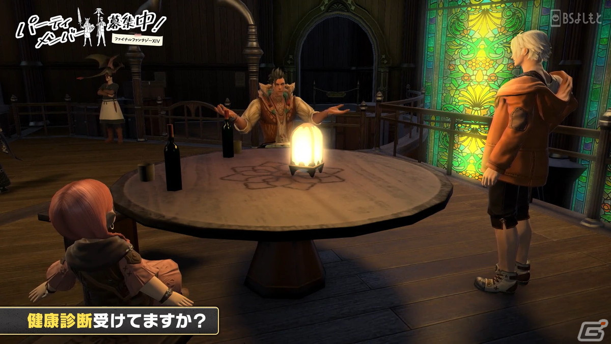 「ファイナルファンタジーXIV パーティメンバー募集中！」のアーカイブが「FFXIV」公式YouTubeチャンネルにて公開！の画像7