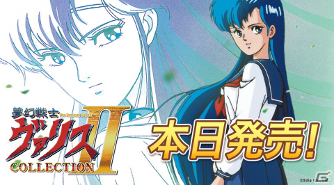 「ヴァリスIV（PCエンジン）」などシリーズ4タイトルをSwitchに移植した「夢幻戦士ヴァリスCOLLECTION II」が発売！の画像1