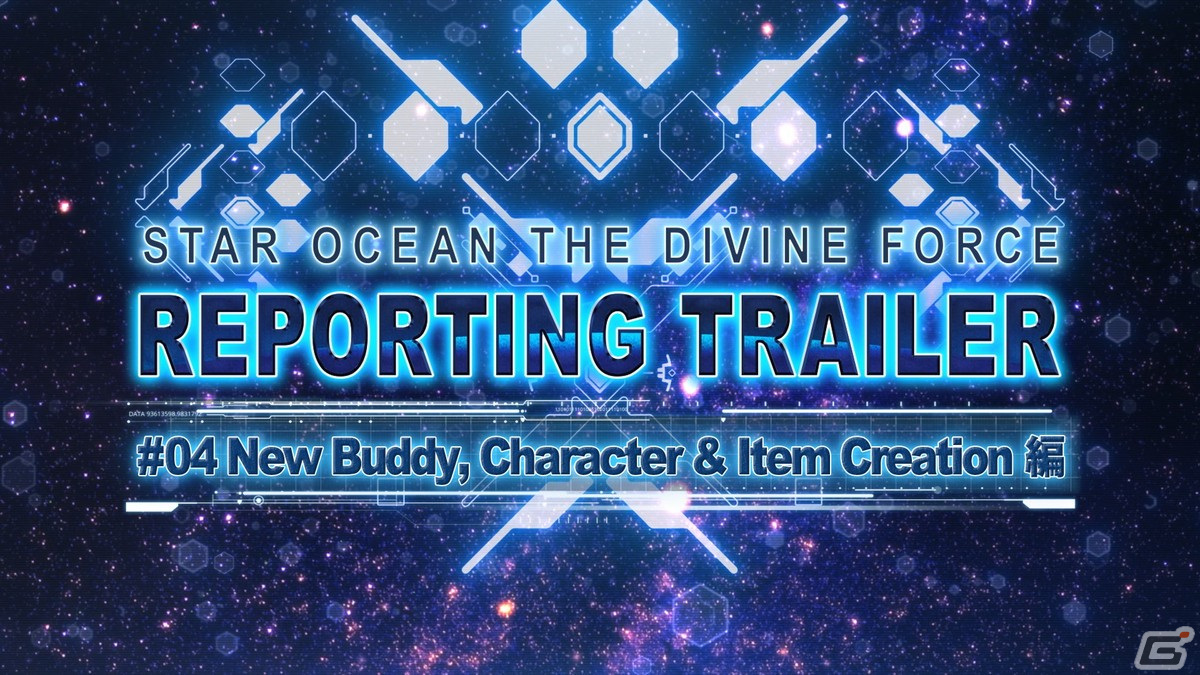 「スターオーシャン 6 THE DIVINE FORCE」マリエル（CV：ファイルーズあい）やアイテムクリエイションなどのゲームシステムを紹介！の画像1
