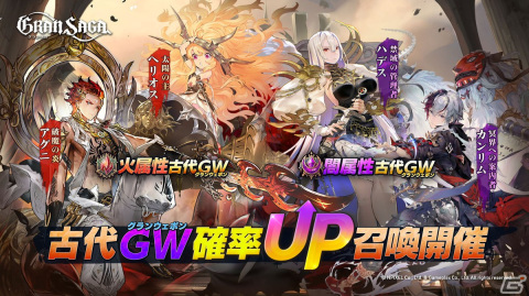 「グランサガ」でコンテンツ「撃滅戦」を追加するアップデートが実施！記念イベントも開催の画像6