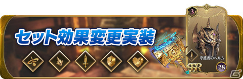 「グランサガ」でコンテンツ「撃滅戦」を追加するアップデートが実施！記念イベントも開催の画像7