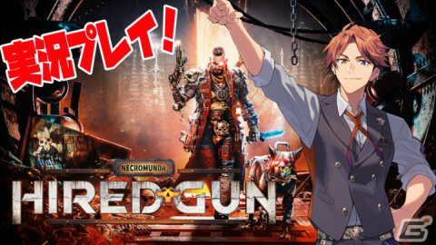 「ネクロムンダ：ハイヤードガン」が発売！9月28日に夕刻ロベルさんによる生配信もの画像1
