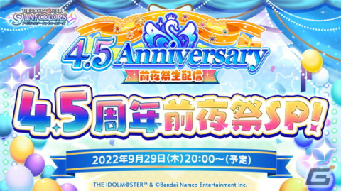 「アイドルマスター シャイニーカラーズ」放課後クライマックスガールズの声優陣が出演する生配信が9月29日に実施！の画像1