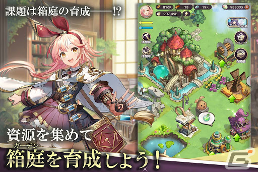 箱庭育成RPG「アルケミストガーデン」リリース100日を記念した無料100連ガチャが実施の画像3